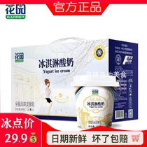 Xinjiang Garden ice cream yogurt Net red concentrated low temperature children adult breakfast milk fermented milk 120g * 12 cups