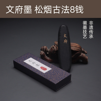 Shexian Hu Kaiwen non-heritage handmade emblem oil smoke pine tobacco cinnabar ink ingot ancient method light cigarette 8 money practical ink stick