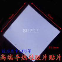Notebook Thermal Conductive Rubber Grease Heat Dissipation Pad North South Bridge Expository Graphics Card Silicone Sheet Patch Heat Dissipation Cooling Sheet Buy 1 Send 1
