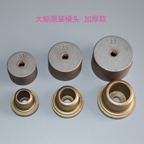 Blue whale original hot melt welding die 20--63 die 32 hot melt die PPR die PE die