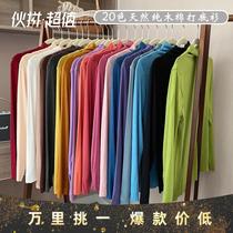 Yiwu City Meissen Apparel Company Limited (manufacturer direct sales) 20 color natural pure color wood cotton with undershirt autumn and winter
