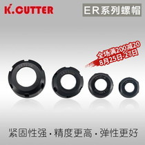  ER nut nut engraving machine chuck ER11 ER16 ER20 ER25 A-type UM-type electric spindle pressure cap
