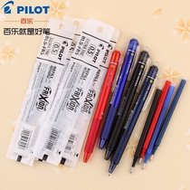 Japanese PILOT Baile Refill BLS-FR5 Eraser Refill 0 5 Friction Refill Warhead