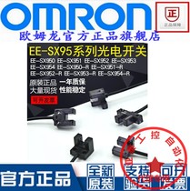 OMRON OMRON EE-SX951 SX952 953 954 950-W R slot Photoelectric switch sensor