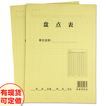 A4 inventory table accounting goods sales details table warehouse inventory record book product sales list customized