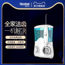 FC162 Nefel electric rinsing device tooth cleaning artifact tooth washing water gun to clean teeth gap oral irrigator
