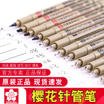 Imported SAKURA brand official flagship store official website Japan Sakura needle pen waterproof hook line pen Hand-drawn Sakura pen for students with comic stroke pen Art students special animation drawing pen set
