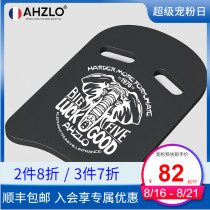  AHZLO swimming buoyancy board water board adult thickened buoyancy board equipment beginner childrens training auxiliary artifact