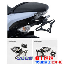 Suitable for Kawasaki Z650 17-20 modified RG car license plate frame rear license plate bracket