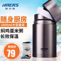  Hals Stewed beaker Stainless steel stewed beaker tank large capacity female ultra-long insulation lunch box stuffy porridge bucket student portable