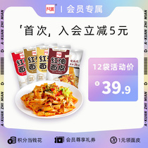 (Exclusive for members)Hiro red oil noodles 15 bags full box hemp sauce noodles boiled instant noodles Instant food