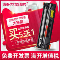 DAT Suitable for HP HP LaserJet M1136MFP M1213NF All-in-one printer toner cartridge 88A Toner cartridge P1108 Drying drum M126a powder