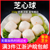 (3 pieces) Haidilao Zhixin pills Zhixin balls 250g Guandong boiled bean hot pot balls ingredients