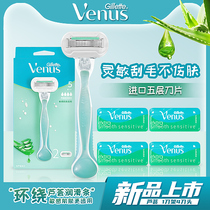 Gillette Gillette Venus manual scraper women hair removal shave armpits pubic hair private hair removal knife
