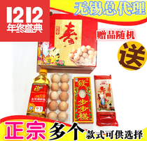 Popularity New Toast BIRTHDAY GREAT GIFT BAG EARTH EGG COOKING OIL LONG SUFACE WHITE SUGAR CAKE COMBINED GIFT BOX WUXI DIRECT SALE