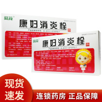 KJ Sunflower Kang Fuxiaoyan suppository 2G * 6 boxes pelvic inflammatory disease adnexitis vaginitis gynecological inflammation heat-clearing detoxification insecticide antipruritus itching with a large amount of lower abdominal pain