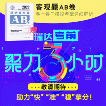 Gift of Ridakau Former Polymers 3 hours Escort Questions with Piercing Courses 2022 Facao Reda Facao AB Volume Zhong Xiuyong Yang Fan Liu Fengkoo Xu Jingui Yang Xiongxiong Han Xiongming Examination for the Song of the Song