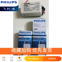 Philips ET-E electronic transformer LED lamp Cup ETE-10W halogen lamp ETE-60W 12v Ballast led