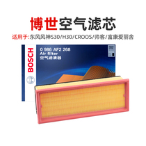 Dongfeng Wind Gods S30 H30 CROOS Shuai Guest Fukang Elysee 16V Bosch Air Filter Air Filter Filter Core Cleaner