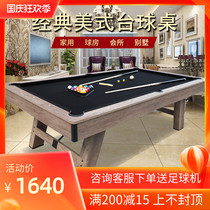 Household pool table standard adult commercial table tennis American two-in-one billiard table indoor multifunctional case