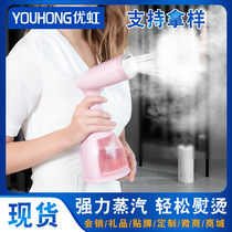Handheld Garment Steamer Home Portable Electric Ironing Steam Ironing Clothes Travel Clothes Smoother Small Gifts