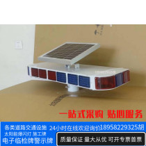Solar flash light strong light Road roadblock 4 flashing red and blue LED light traffic facilities night signal warning