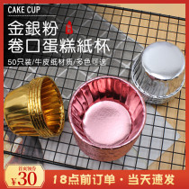 Small number of cupcakes cupcake cupcake cupcake cupcake cupcake cupcake cupcake and wheat-fen Qi Wind high temperature resistant baking home 50