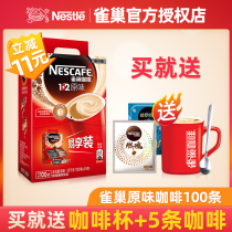Nestlé 1 2 Original Instant Coffee Three-in-One Coming Nest Bird Coffee 100 Boxed Official Flagship Store