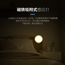 Can be installed battery charging night light sensor light light control human body induction children and children sensor night light magnet