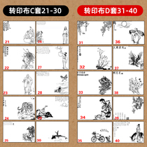 Transfer cloth Jam CD Jam Jam canvas Mold Hotel restaurant chef supplies artistic conception dish decoration paste