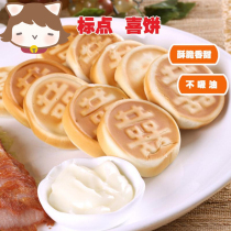 Punctuation wedding cakes 20 packs * 10 hand-made 囍 literal points can be added to the wedding ingredients and noodles to save more