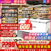 Suiling commercial horizontal all-copper tube large freezer single temperature fresh tea frozen frozen meat freezer BD-1580T