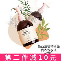 New Zealand Lycocelle Natural Plant Underwear Laundry Liquid Women's Underwear to remove blood stains and bacteria 300ml