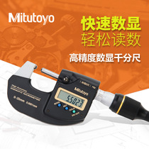 Explosion Mitutoyo Mitutoyo high precision digital display ten thousand feet 293-100-10 MDH-25MB 0 0001mm