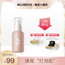 Meimo Amore Zhang Mofan White Rose Lotion evenly brightens the complexion dull skin White Rose 7th anniversary