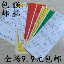 Certificate of conformity Self-adhesive red defective non-conforming material label Yellow special pick to be treated sticker