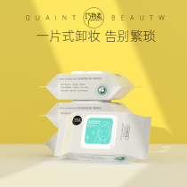 Dexterity Zhiyang Chamomile Makeup Damp Towel U First Deep Cleaning Face New Upgrade Disposable Makeup Remover Towel 2 Pack