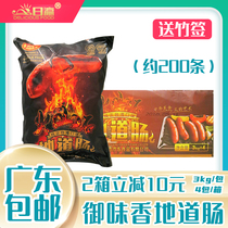 Whole box of taste Aroma Original Taste Authentic Sausage Volcano Stone Terrace Bay Grilled Sausage Hot Dog Pork Sausage Frozen Fried Snack