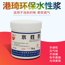Water-based slurry water-based ink screen printing material printing material printing paste nylon transparent paste