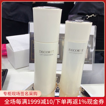 Nobita Japan Dai Ke Zhiji tight face whitening firming water milk set lotion 200ml each