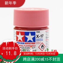 Tamiya paint model pigment up to hand-made color X-17 pink luster powder water paint X17