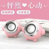 Laptop audio small speaker pair Desktop computer mini speaker USB cable pink cute female subwoofer Personality creative desktop listening song game home speaker Small yx