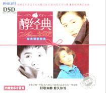 Global alcohol classic series Li Yijun nostalgic selection classic old song Non-destructive fever CD disc