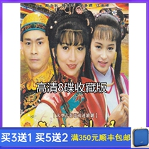 Classic TV series Joke Qianlong 1991 Taiwan HD 8 disc DVD disc Zheng Shaoqiu Zhao Yazhi