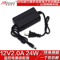 12v2a foot 24W two-wire monitoring power supply camera infrared alarm access control switch adaptation transformer