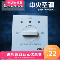  ZHIOK Central air conditioning panel switch fan coil thermostat three-speed speed control three-speed Zhike RTE01