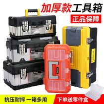 Plastic stainless steel toolbox Portable hardware art home large car storage box tool box