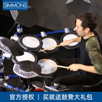 SIMMONS SD2000DX electric drum children play professional electronic drum portable outdoor performance