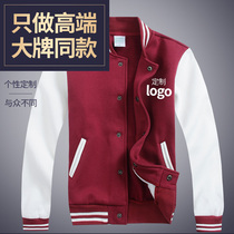 Baseball uniforms sweatshirts custom-made classmate party class uniforms and velvet jackets