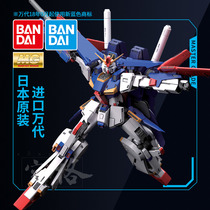 Wanda Gundam assembled model MG 1 100 030 MSZ-010 ZZ Gundam Ver ka